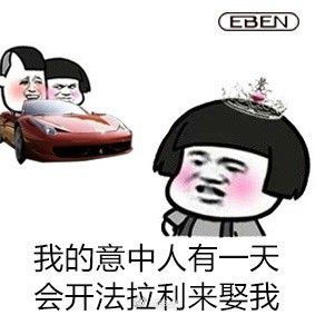 表白套路表情包