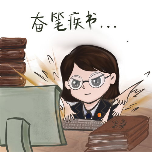 快来看如何演绎法院人日常工作场景这些表情包了解一下