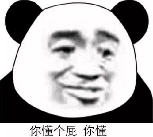 斗图沙雕表情包