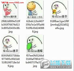 给dalao递茶表情包系列