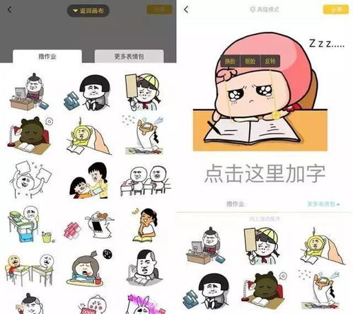 快收藏聊天斗图必备表情包,让你轻轻松松称霸微信斗图界