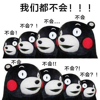 你的良心不疼吗表情包