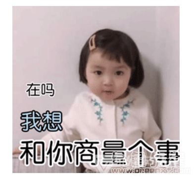 六一和你商量个事套路表情包六一套路好友表情图片v1.0免费版
