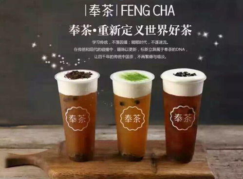 表情奉茶加盟年轻妈妈加盟奉茶奶茶店利润满满表情