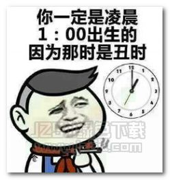 抖音长得好省app表情图片抖音长得好省app表情包完整版jz5u绿色下载站