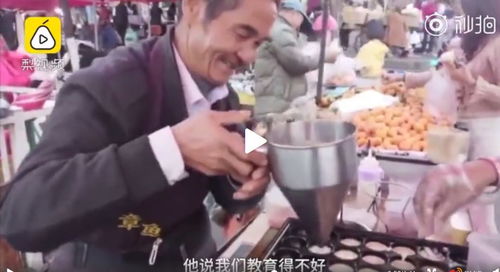 老人大学门口卖小吃,7元一份,很多学生手机付款只给1元老师道歉送钱我们教育得不好