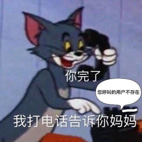 表情包人聊天必备沙雕表情包不沙雕你顺着网线来打我猫和老鼠专栏万能回复表