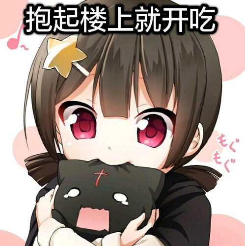 二次元表情包