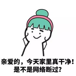 表情包抱歉,现在不流行心灵鸡汤,只求说大实话