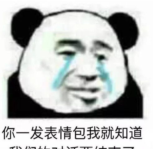 今日份沙雕表情包就算得不到你的人,我也要得到你的钱