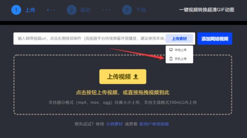 手机视频怎么做成gif微信表情包