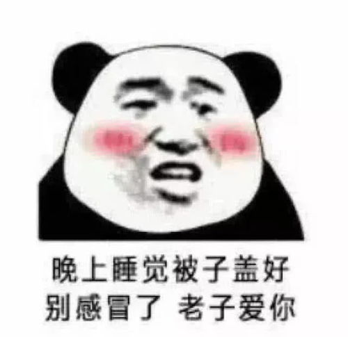 5张暗示我喜欢你的表情包,别害羞,拿去表白吧
