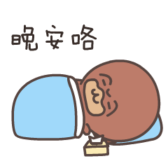 小可乐污污篇微信表情gif