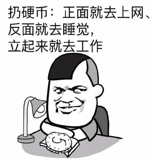 爱工作表情包职业扫盲体