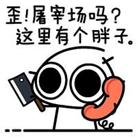 大眼鼓打电话系列贴图表情