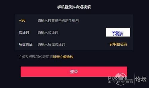 抖音企业认证怎么申请抖音认证加v教程