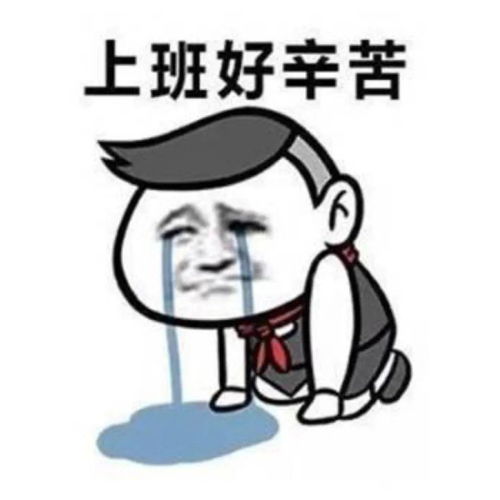 员工拒绝加班被判赔偿公司1.8万网友炸锅