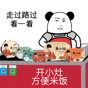 每日超火摆摊表情包来呀,一起摆地摊吖