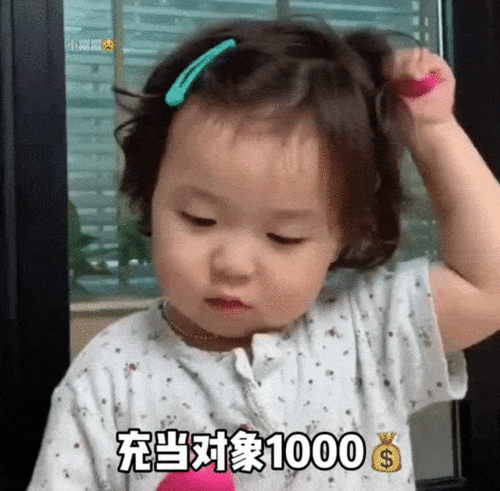 表情包七夕节用得上的撩人套路
