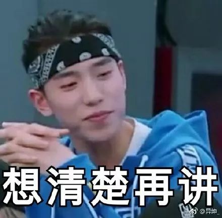 ko范丞丞蔡徐坤,王子异才是ninepercent里最会穿的少年