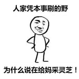王者荣耀叉腰凭本事表情下载王者荣耀凭本事表情包9p极光下载站