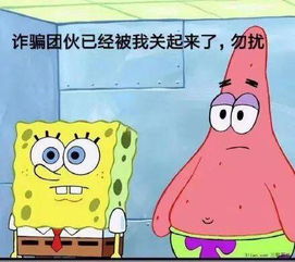 在吗借我20喝奶茶海绵宝宝借钱套路最全合集