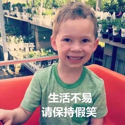 小男孩捂胸口表情包
