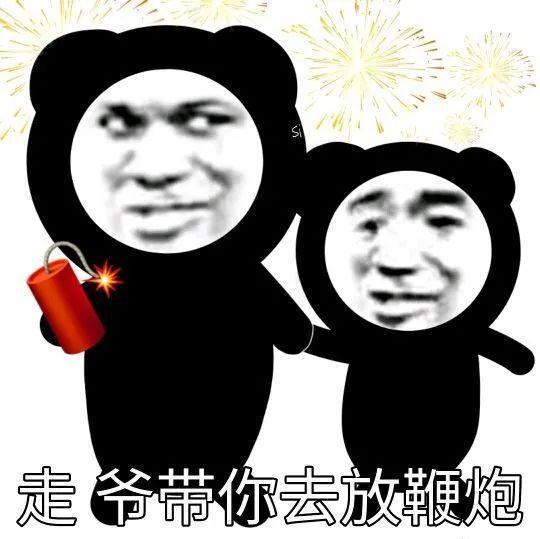 新年拜年表情包