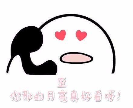 中秋佳节,你心中最美的月亮是怎样的呢