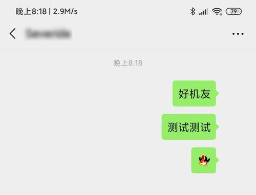 微信聊天匹配表情包版本