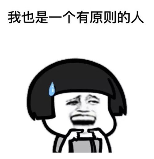 你妈喊你回家吃饭表情包