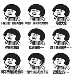 台湾腔表情包全套完整版下载魔性表情包自带音效