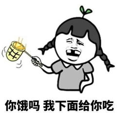 污斗图表情包