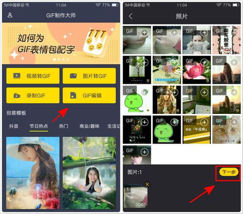 oppo手机还能制作gif表情包用了这些年手机,终于知道了