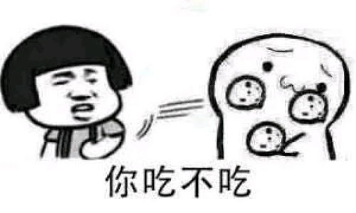 大吉大利,晚上吃鸡
