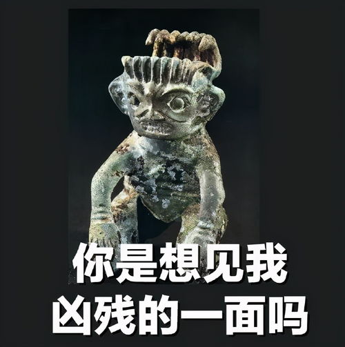 三星堆文物集体撞脸现场网友难道穿越了
