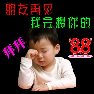超人回来了gif表情包