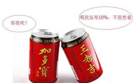 怕死就喝王老吉王思聪下场亲撕恕我直言华大基因憋说了恕你