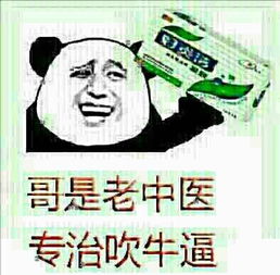 中医学生专用表情包合集放心,哥是老中医