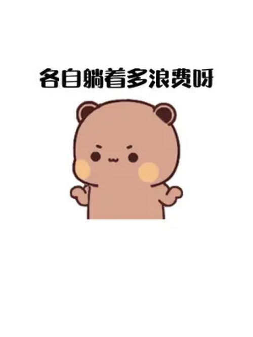 取图闪萌表情进入小程序搜索7777即可免费下载表情包表情包情侣艾特你想艾特的人