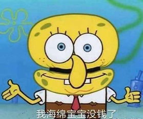 没钱了表情包没钱了微信表情包没钱了qq表情包发表情fabiaoqing.com