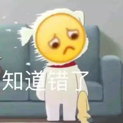 表情包我道歉,对不起,你不要sen气了道歉的表情包