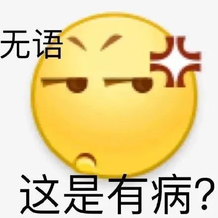 阴阳怪气文字表情包