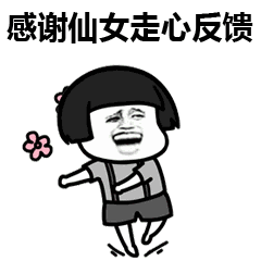 仙女撒花动态表情包