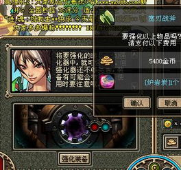 dnf里面如何强武器