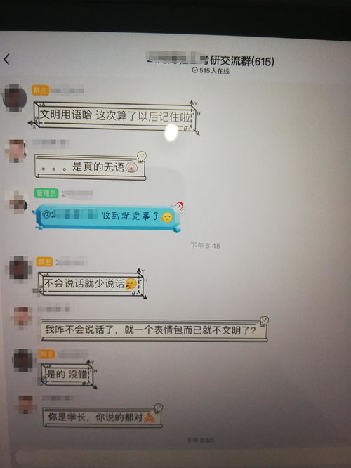 考研群里有个备考男生发了个女群员陪睡券的表情包