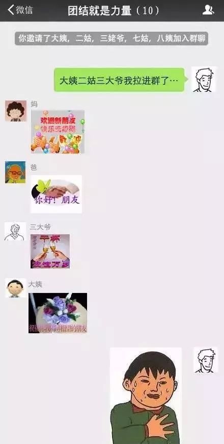 你爸爸我绝不认输表情包代沟