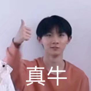 我真的很佩服各位