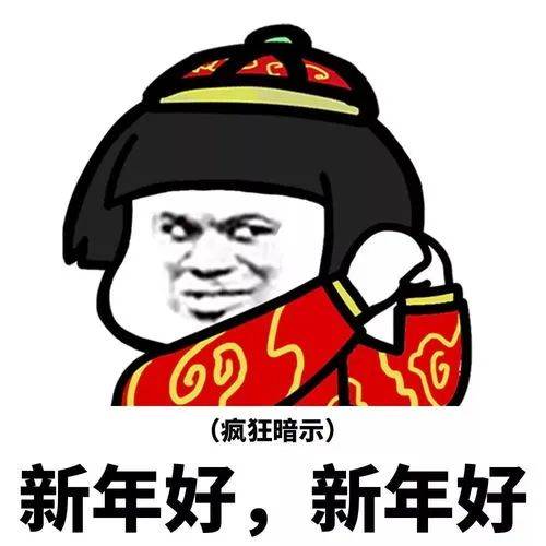 告别2020,拥抱2021,颐年堂国医馆祝大家牛年大吉