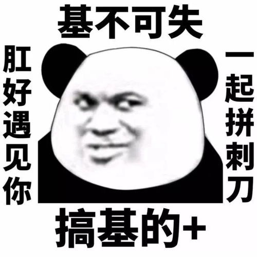 表情包